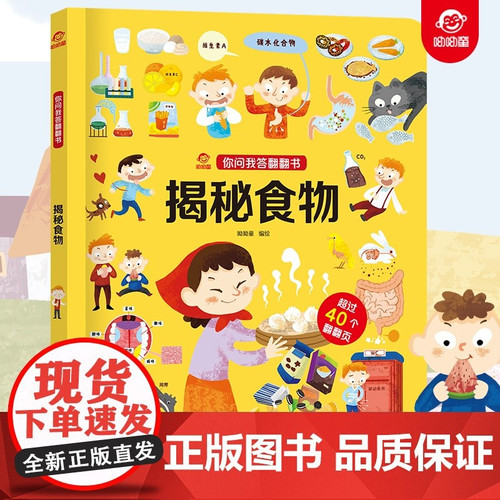 Uncovering the Secrets of Food/揭秘食物