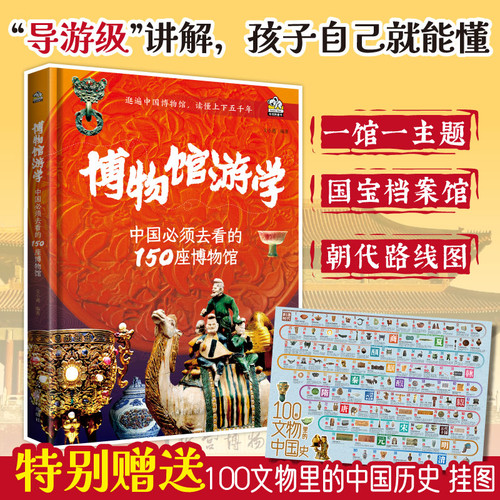 Museum Study Tour/博物馆游学