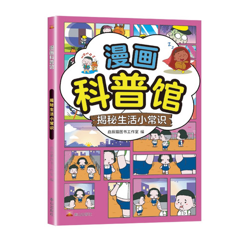 Unveiling life tips/揭秘生活小常识