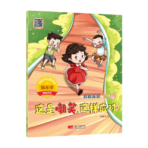 This is a mockery, so deal with it/这是嘲笑，这样应对