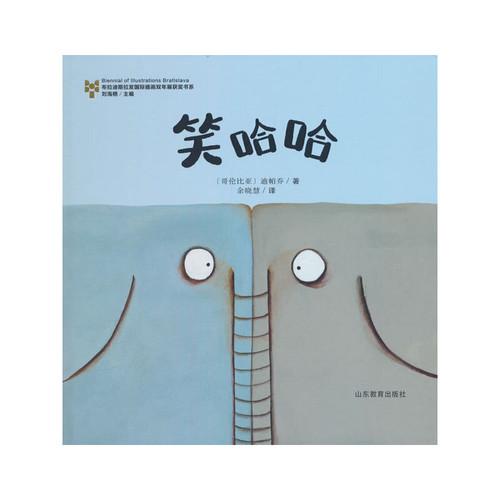 Laughing/笑哈哈