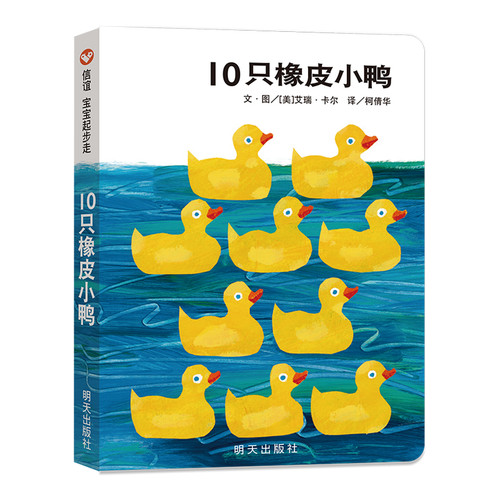10 rubber ducks/10只橡皮小鸭