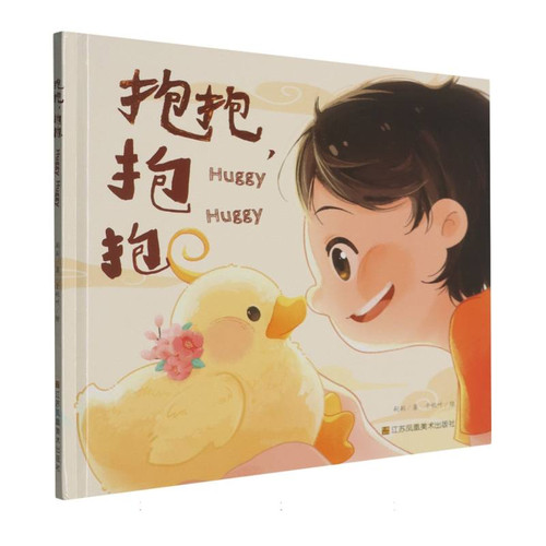 Hug, hug/抱抱，抱抱
