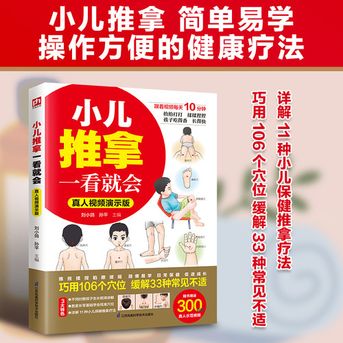 Traditional Chinese medicine scraping therapy is easy to learn