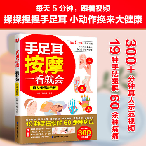 Traditional Chinese medicine scraping therapy is easy to learn