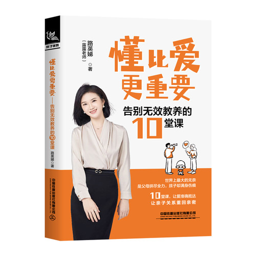 Understanding is more important than love/懂比爱更重要