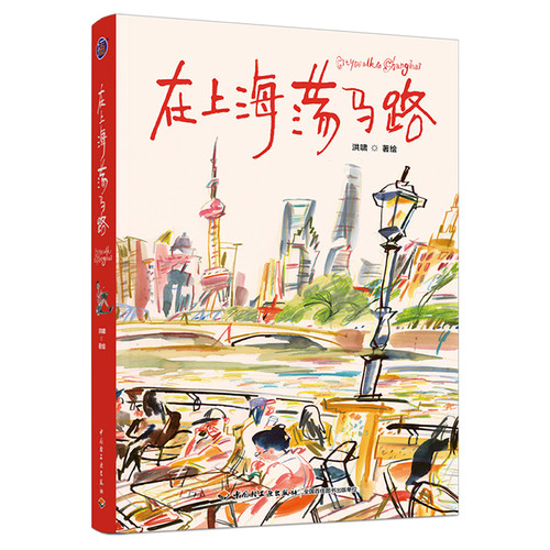 Strolling on the streets of Shanghai/在上海荡马路
