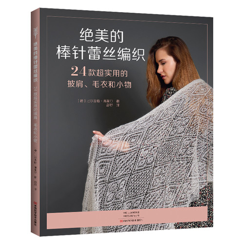 Exquisite knitting lace/绝美的棒针蕾丝编织