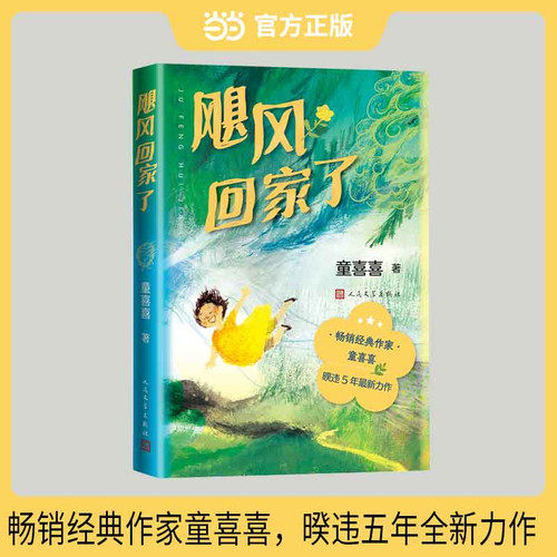 The hurricane has returned home./飓风回家了