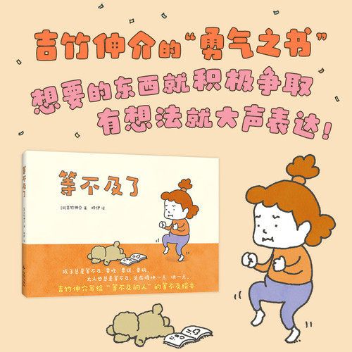 I can't wait/等不及了