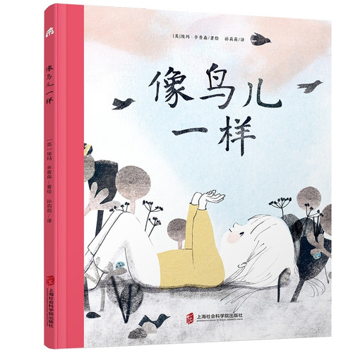 Like a bird/像鸟儿一样