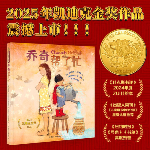 George helped/乔奇帮了忙