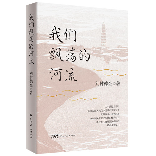 Our drifting river/我们飘荡的河流