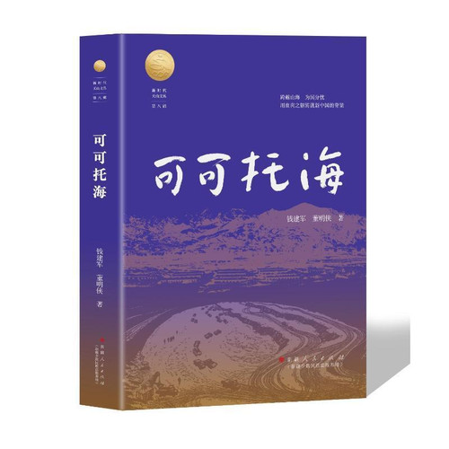 Keketuohai/可可托海
