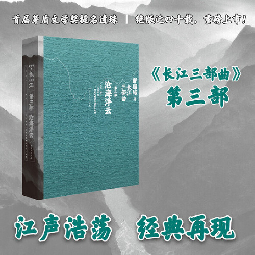 floating clouds over the sea/沧海浮云