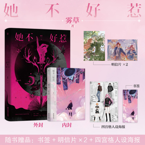 She's not someone to mess with./她不好惹
