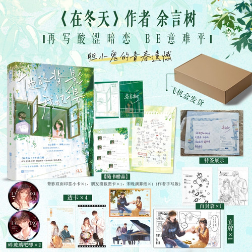 I remember his back view./他的背影我记得