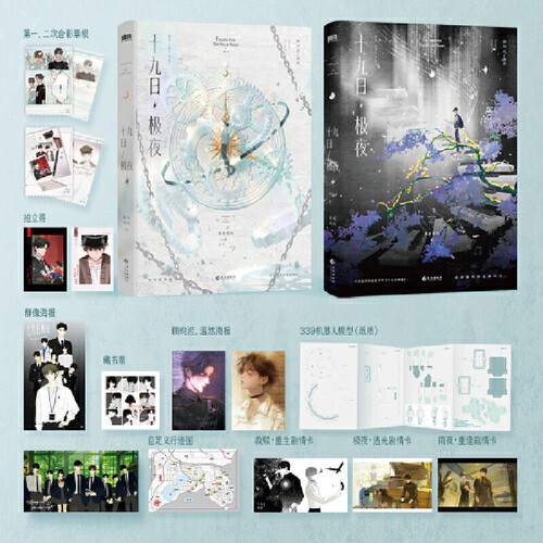 Nineteenth day of polar night/十九日极夜