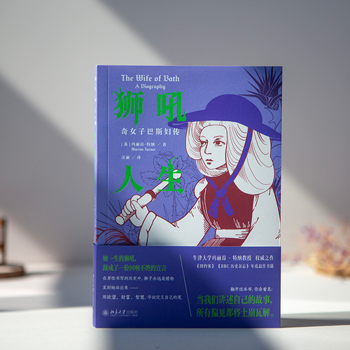 Lion's Roar Life/狮吼人生