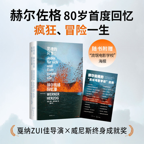 Landscape of the Soul/灵魂的风景