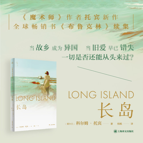Long Island/长岛