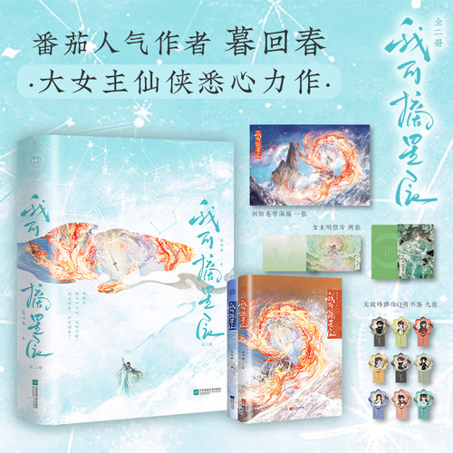 I can pluck the stars from the sky./我可摘星辰
