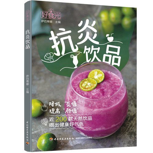 Good Food Time/好食光