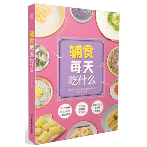 What to feed complementary foods every day/辅食每天吃什么