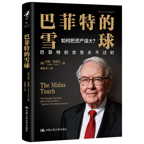 Buffett's Snowball/巴菲特的雪球