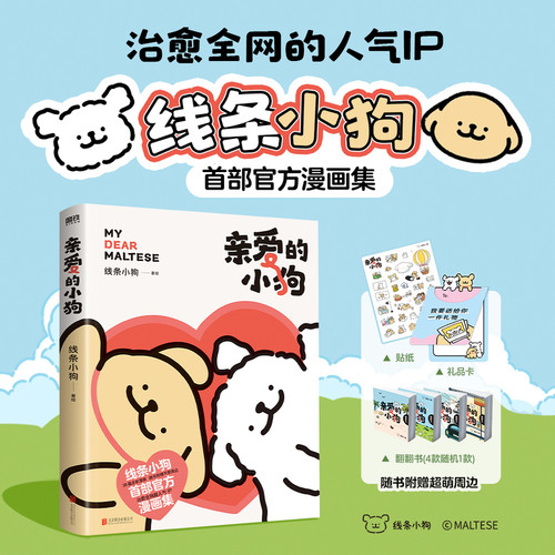 Dear puppy/亲爱的小狗
