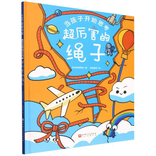 Super powerful rope/超厉害的绳子