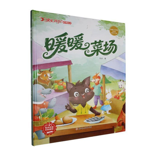 Nuannuan Market/暖暖菜场