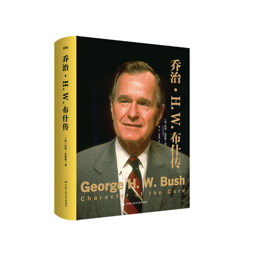 George H.W. Bush: Key Figures/乔治·H. W.布什传：核心人物