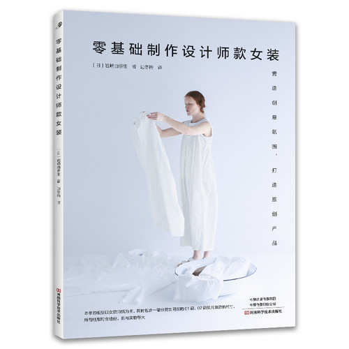Making designer women's clothing from scratch/零基础制作设计师款女装