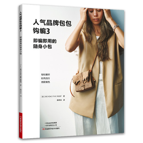 Popular brand bag crochet/人气品牌包包钩编