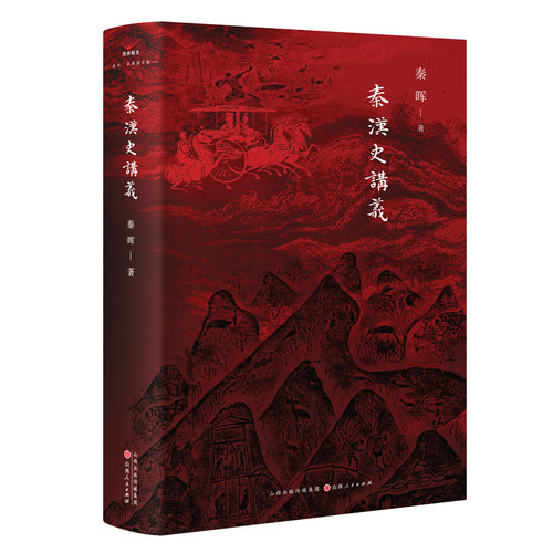 A Brief History of the Qin, Han, Wei, Jin, and Southern and