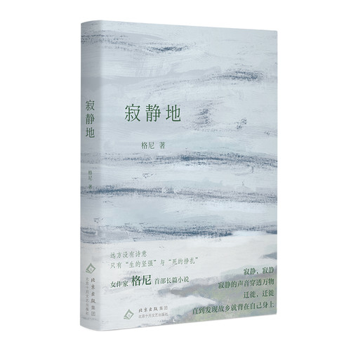 Silently/寂静地