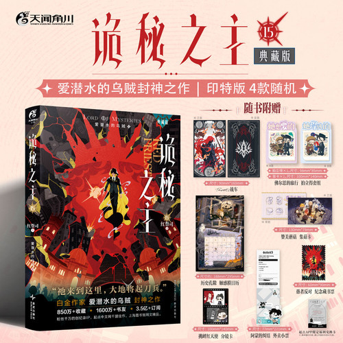 Lord of Mysteries/诡秘之主