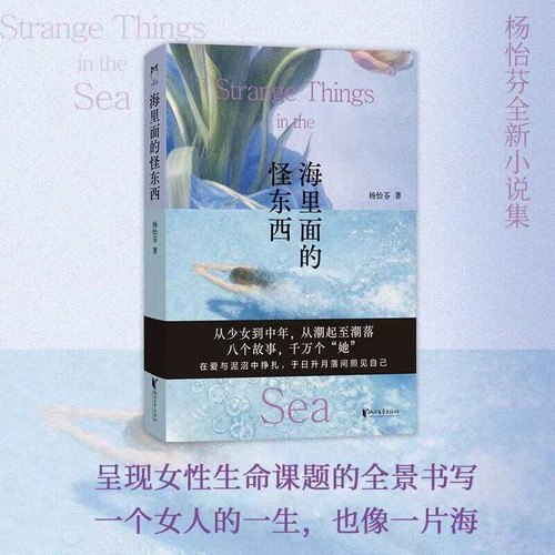 Strange things in the sea/海里面的怪东西