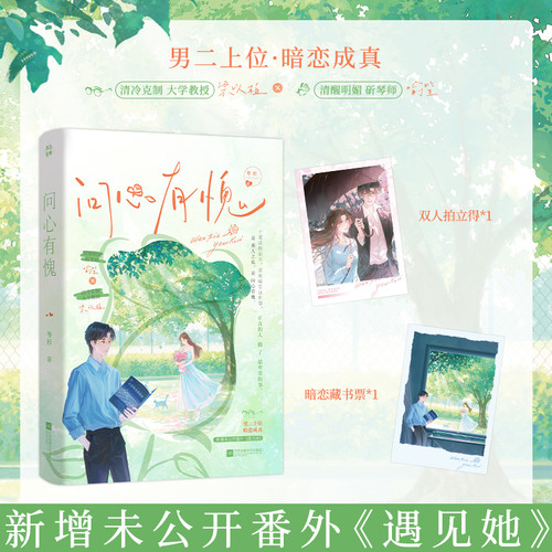 feel guilty/问心有愧