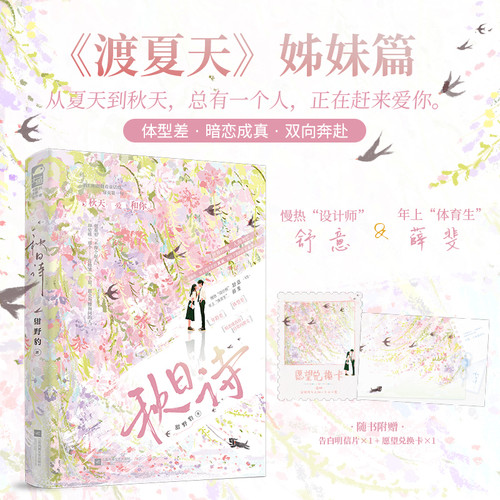 Autumn Poems/秋日诗