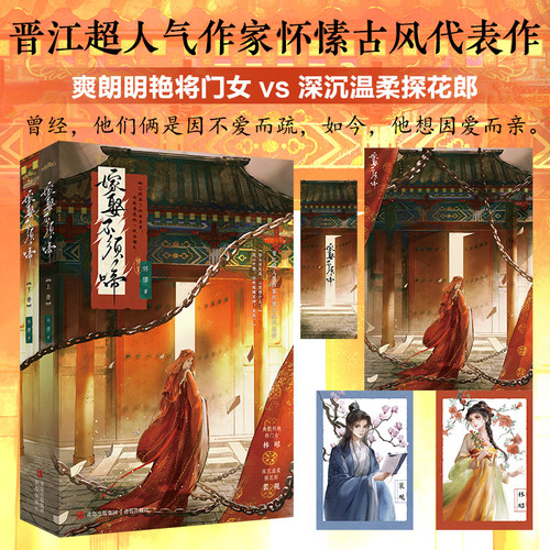 No need to cry at weddings/嫁娶不须啼