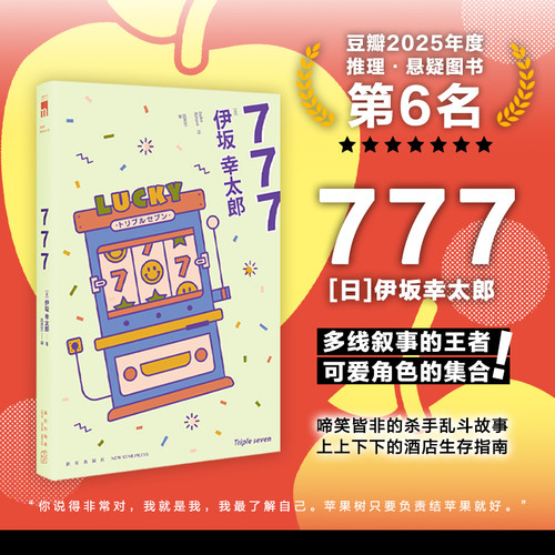 777/777