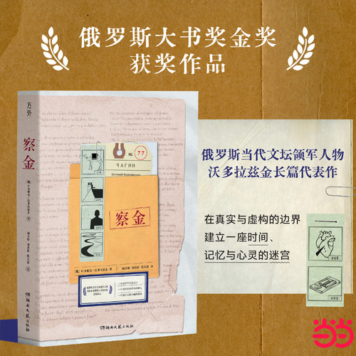 Chakin/察金