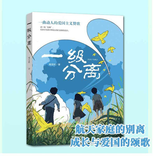 Primary separation/一级分离