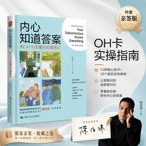 I know the answer in my heart./内心知道答案