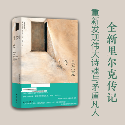 Rilke: An Open Life (Hardcover)/里尔克传:敞开的生命(精装)
