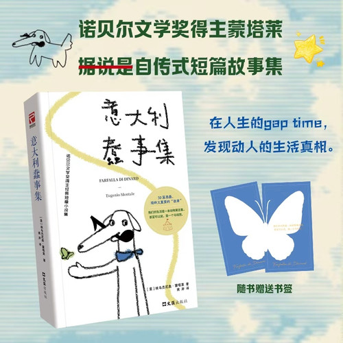 Italian Fools/意大利蠢事集