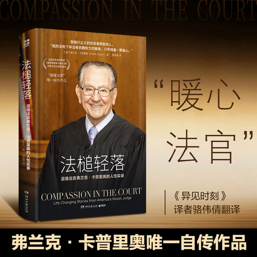 The gavel fell softly./法槌轻落