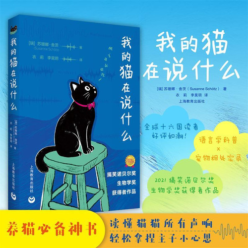 What is my cat saying?/我的猫在说什么